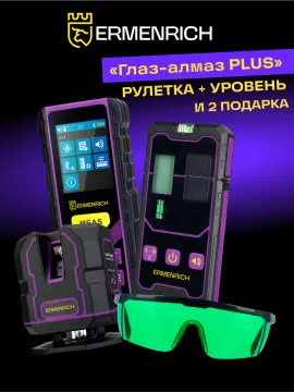 Комплект инструментов Ermenrich «Глаз-алмаз PLUS», изображение 21