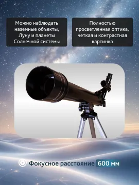 Телескоп Levenhuk Skyline BASE 50T, изображение 14
