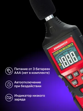 Цифровой шумомер Ermenrich Seek DS40, изображение 12