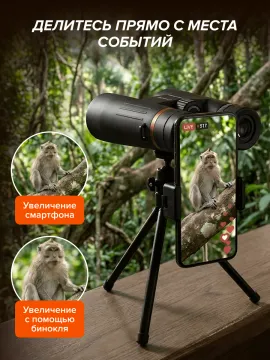 Фотобинокль Levenhuk Kelvin Snap 10x42, изображение 20