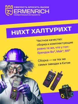 Видеоэндоскоп Ermenrich Seek VE10, изображение 10